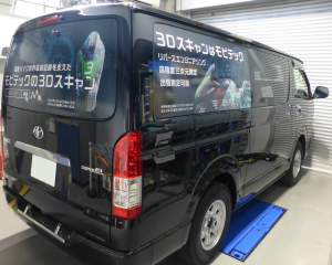 hiace_3dscan1