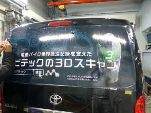 hiace_3dscan5