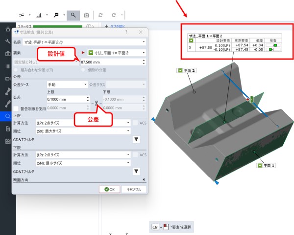 3D CADデータが無くてもGOM Scan 1で寸法検査｜コラム｜自動車開発に特