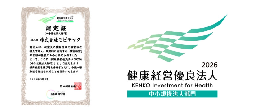 健康経営優良法人2026 認定証と認定ロゴ