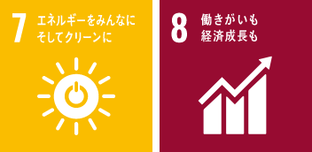 SDGs目標 7 8